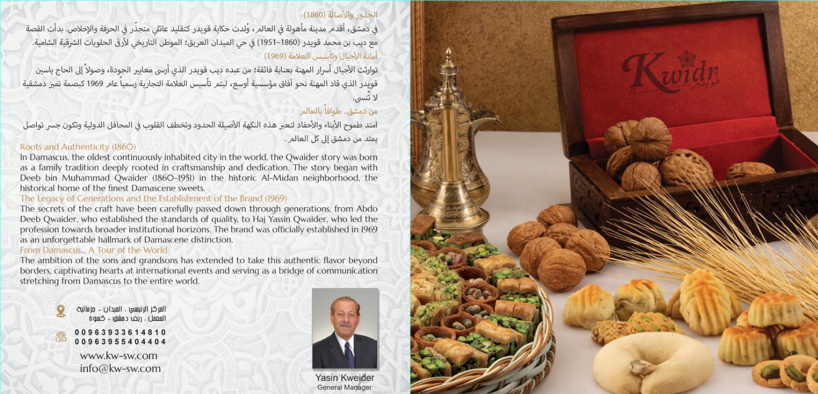 واجهة الموقع قريباً 2
